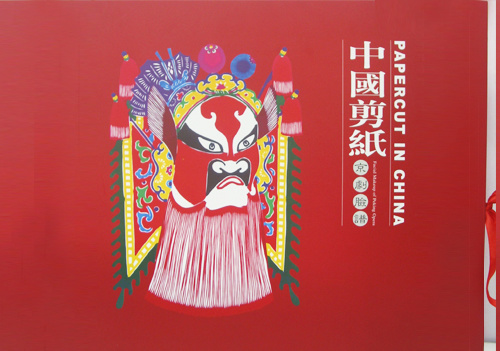 京劇臉譜【剪紙】